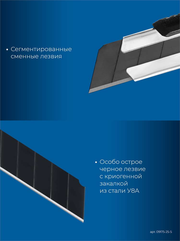 ЗУБР  25 мм, 5 шт, сегментированные особо острые лезвия, Профессионал (09715-25-5) 09715-25-5