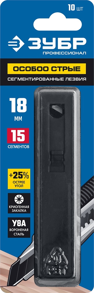 ЗУБР  18 мм, 10 шт, сегментированные особо острые лезвия, Профессионал (09716-18-10) 09716-18-10