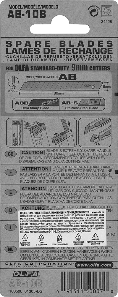 OLFA  9 х 80 х 0.38 мм, 10 шт, сегментированные лезвия (OL-AB-10B) OL-AB-10B