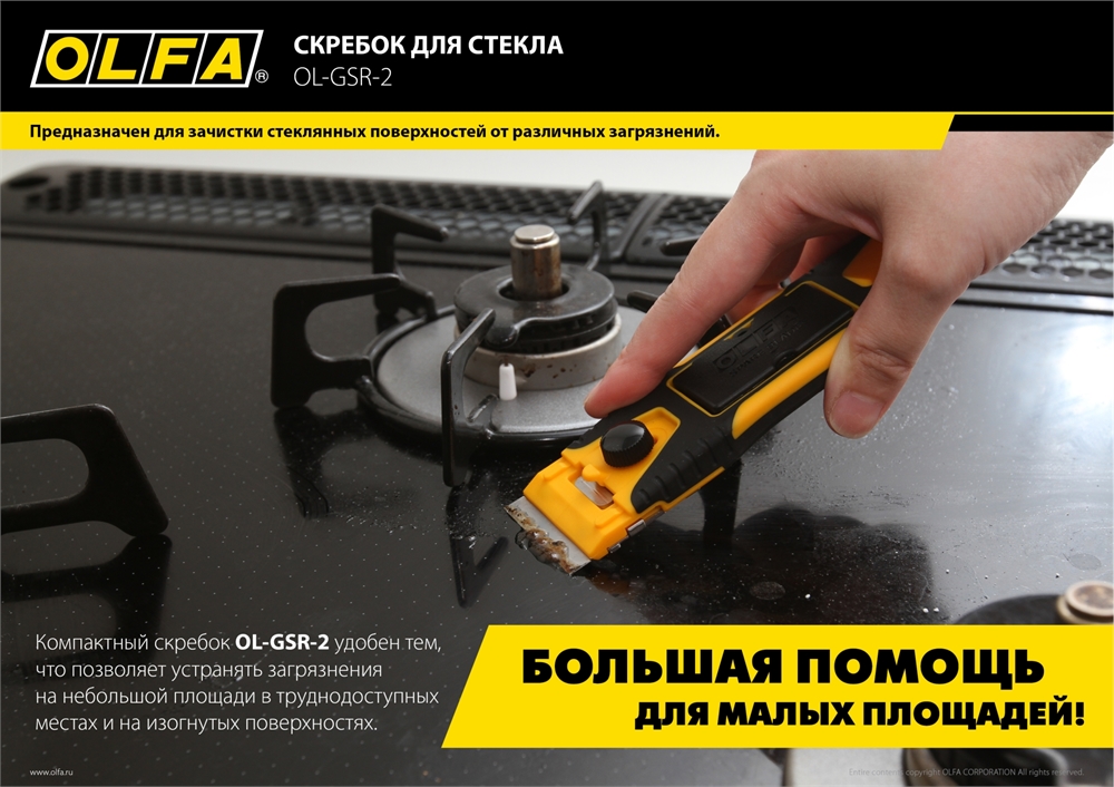 OLFA  30 шт, прямые лезвия GSR-1/3B GSR-2 для скребков 120 мм (OL-GSB-1S) OL-GSB-1S