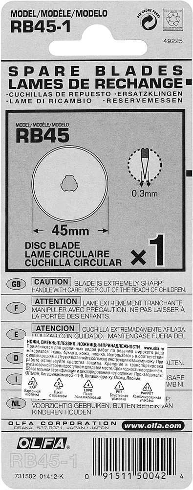 OLFA  45 мм, круговые лезвия (OL-RB45-1) OL-RB45-1