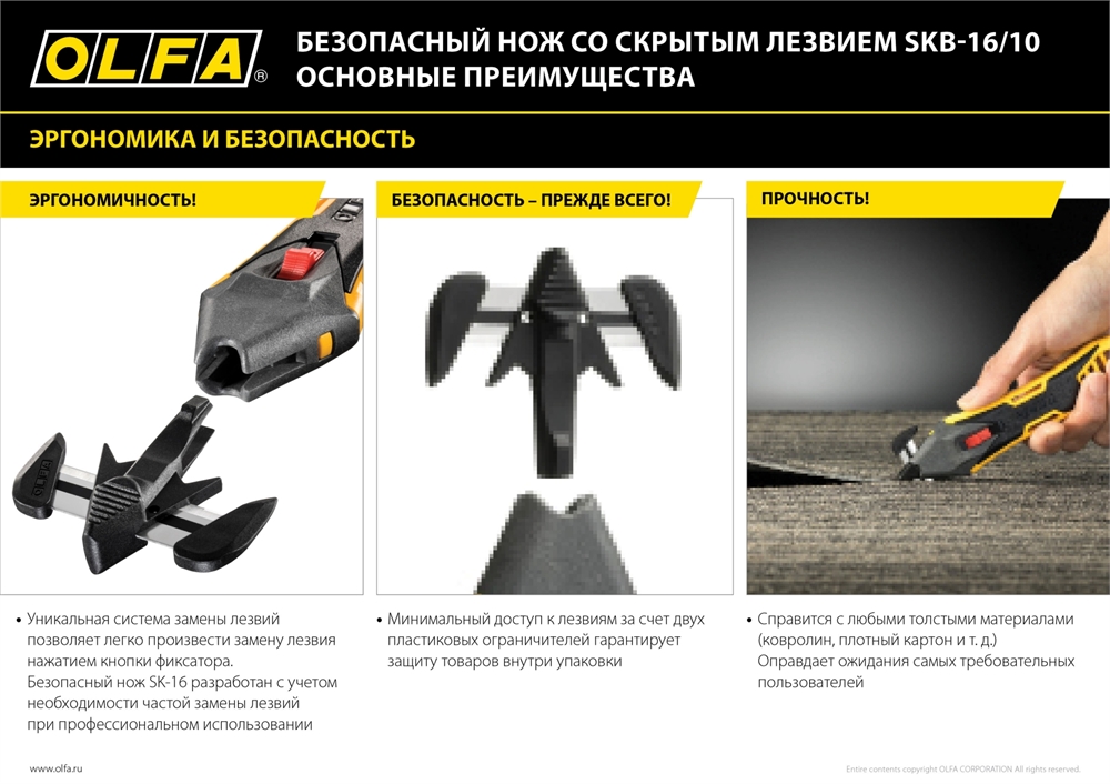OLFA  SK-16 для ножа, 10 шт, лезвие (OL-SKB-16/10) OL-SKB-16/10