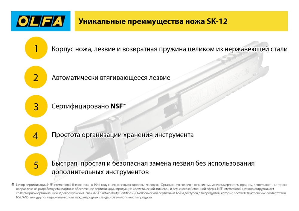 OLFA  SK-12, 10 шт, 17.5 мм, из нержавеющей стали, трапециевидное лезвие (OL-SKB-2S/10B) OL-SKB-2S/10B
