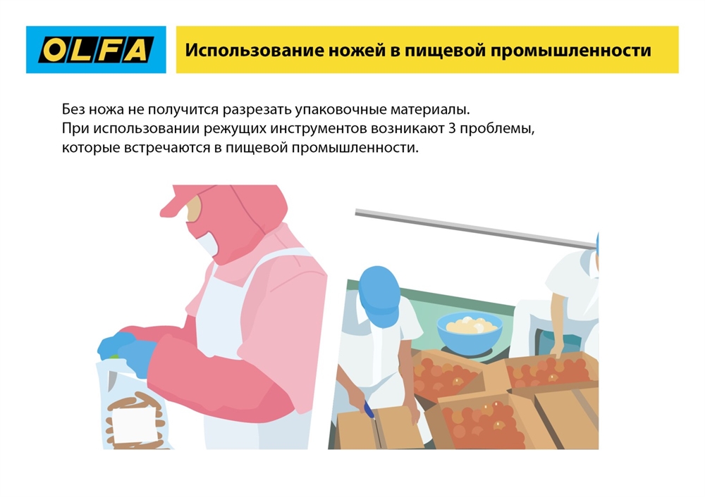 OLFA  металлический корпус, безопасный нож с трапециевидным лезвием (OL-SK-12) OL-SK-12