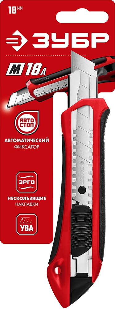 ЗУБР  М-18А, 18 мм, нож с автостопом (09157) 09157_z01