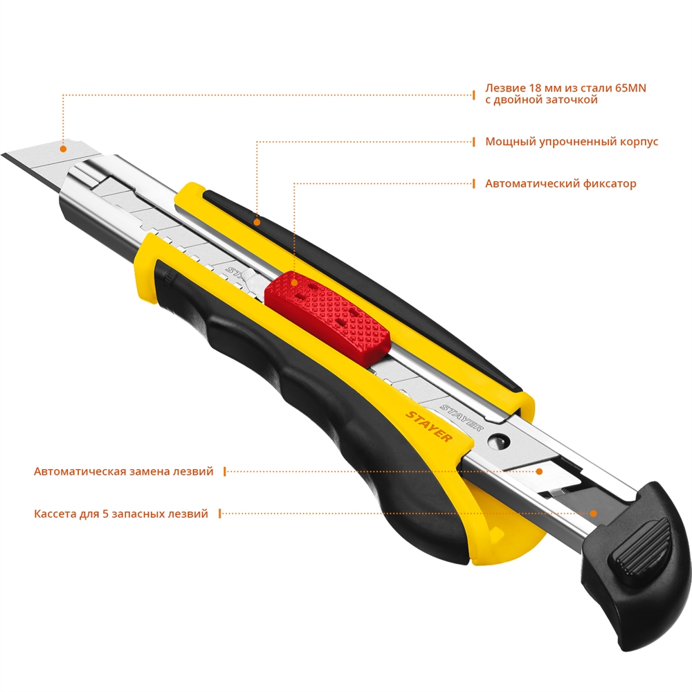 STAYER  HERCULES-18, 18 мм, нож с автозаменой и автостопом с доп. фиксатором, Professional (09165) 09165_z01
