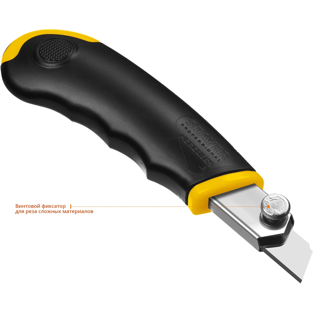 STAYER  HERCULES-18, 18 мм, нож с автозаменой и автостопом с доп. фиксатором, Professional (09165) 09165_z01