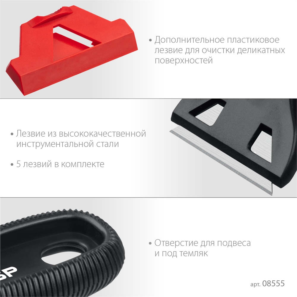 ЗУБР  60 мм, компактный скребок (08555) 08555_z01