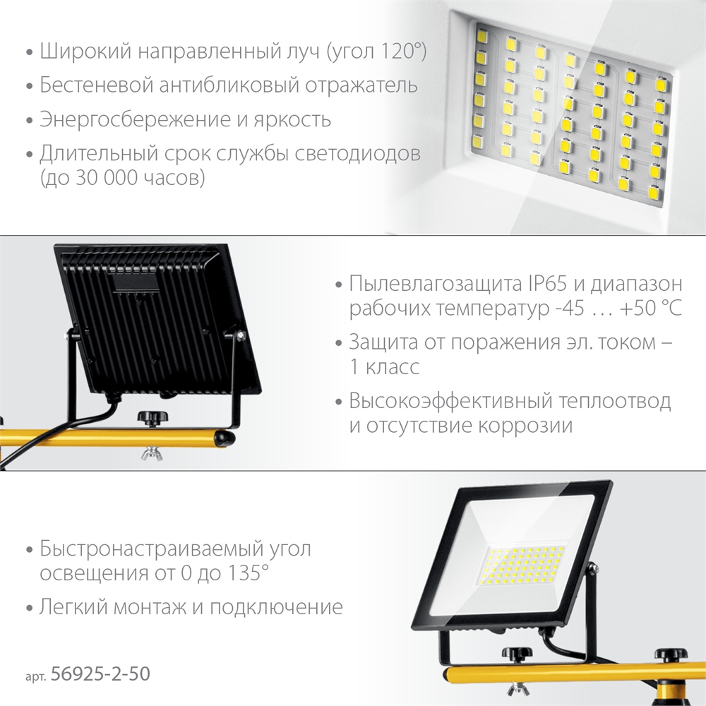 STAYER  LED-MAX, 2 х 50 Вт, 6500 К, IP 65, 1.6 м, светодиодные прожекторы на штативе (56925-2-50) 56925-2-50