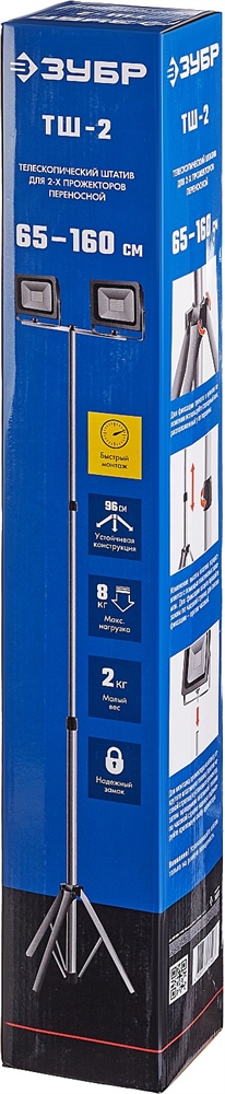 ЗУБР  1.6 м, телескопический штатив для 2х прожекторов, Профессионал (56932) 56932