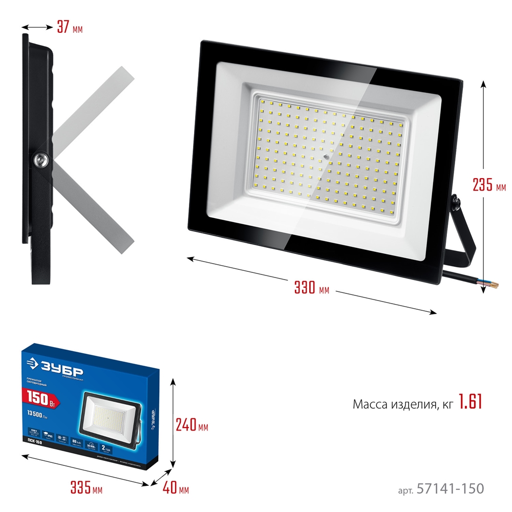 ЗУБР  ПСК-150, 150 Вт, 6500 К, IP 65, светодиодный прожектор, Профессионал (57141-150) 57141-150