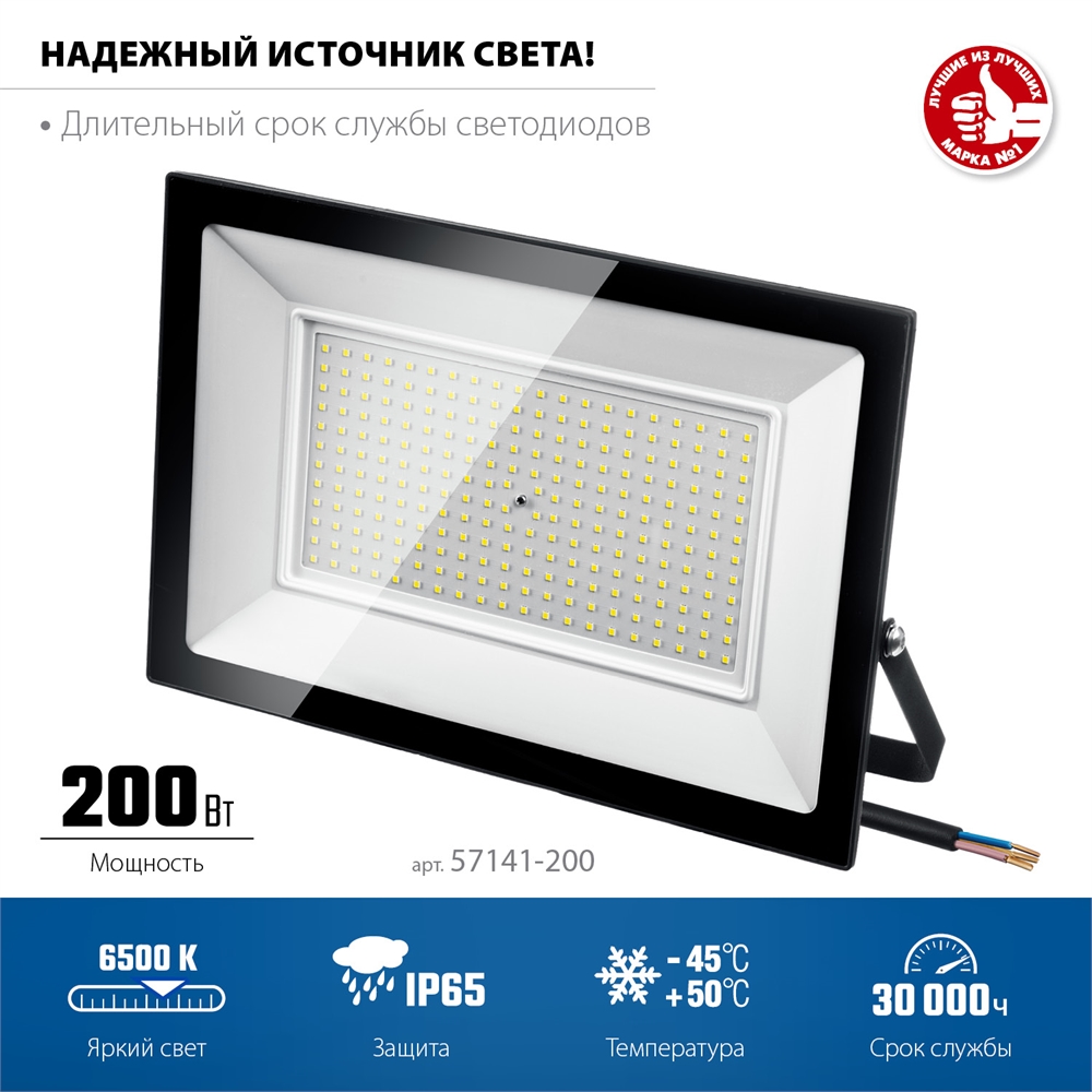 ЗУБР  ПСК-200, 200 Вт, 6500 К, IP 65, светодиодный прожектор, Профессионал (57141-200) 57141-200