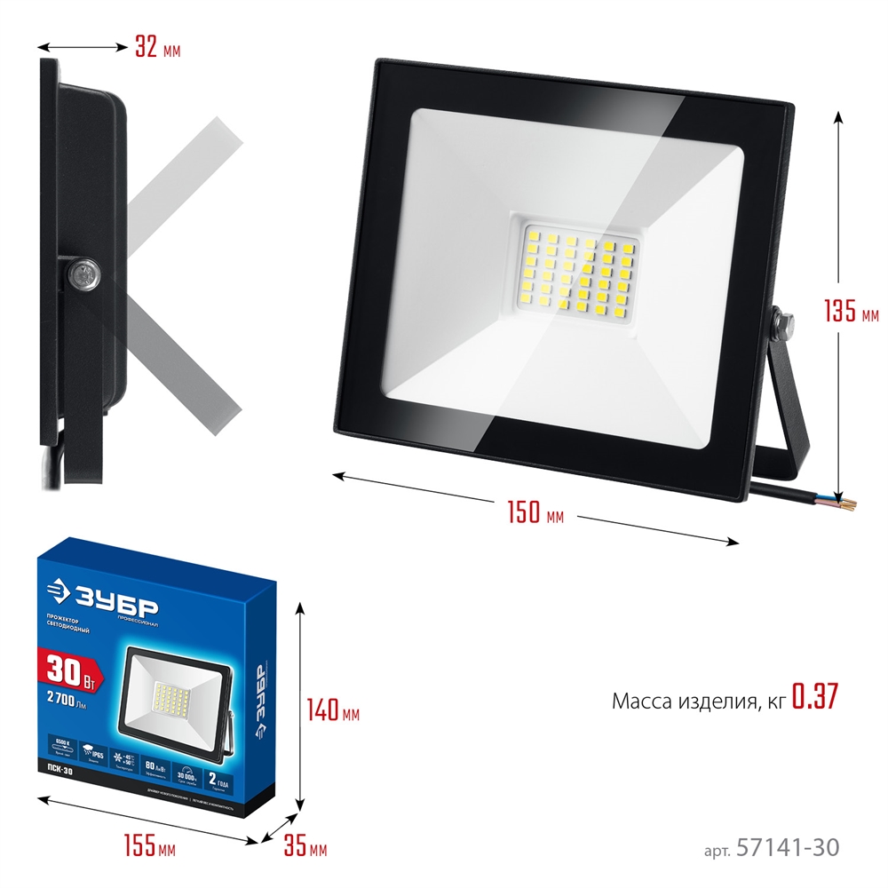 ЗУБР  ПСК-30, 30 Вт, 6500 К, IP 65, светодиодный прожектор, Профессионал (57141-30) 57141-30