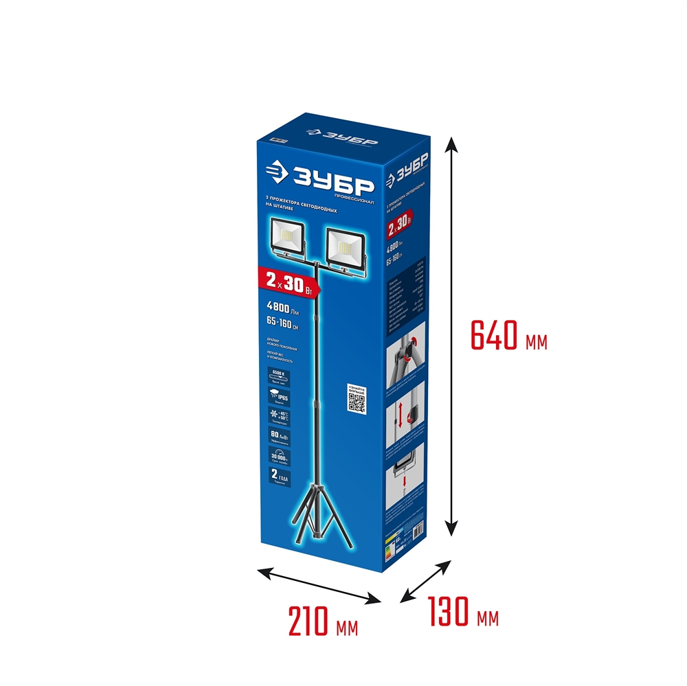 ЗУБР  ПСК 30х2, 2 х 30 Вт, 6500 К, IP 65, 1.6 м, светодиодные прожекторы  на штативе, Профессионал (57145-2-30) 57145-2-30