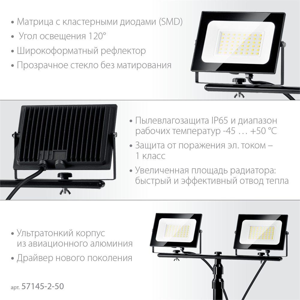 ЗУБР  ПСК 50х2, 2 х 50 Вт, 6500 К, IP 65, 1.6 м, светодиодные прожекторы  на штативе, Профессионал (57145-2-50) 57145-2-50