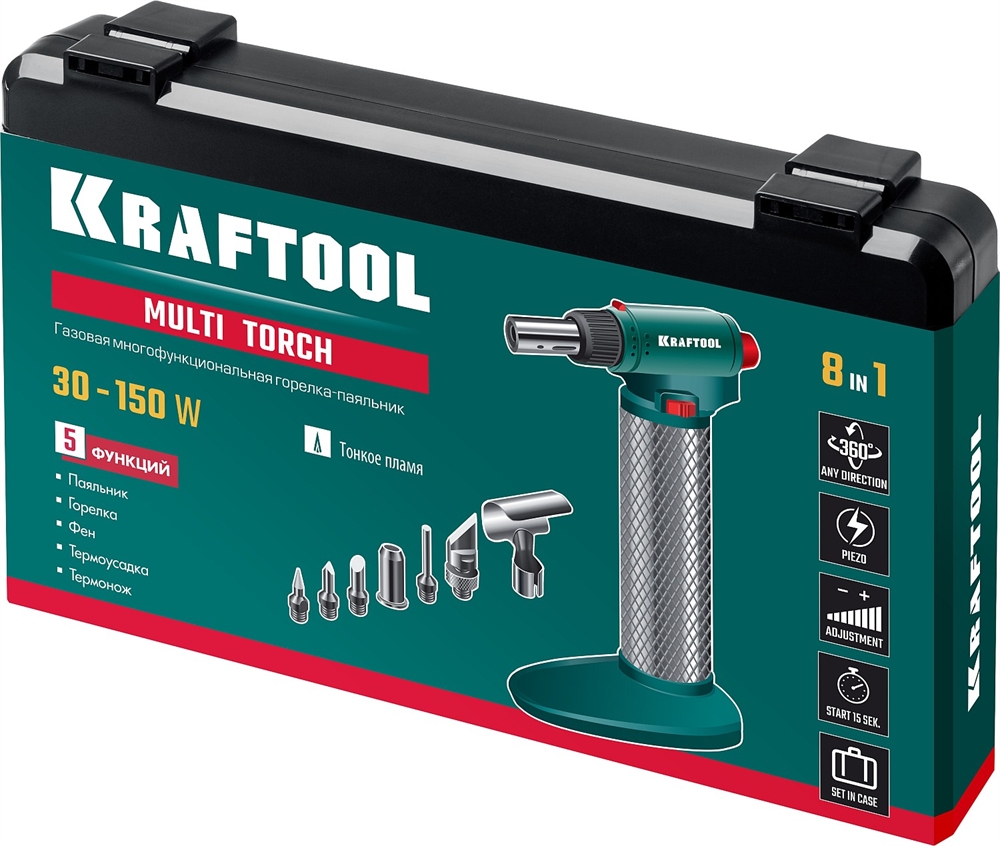 KRAFTOOL  Multi torch, 30 - 150 Вт, 1300°С, набор 8 в 1: горелка, фен, пьезоподжиг, газовый паяльник (55506-H8) 55506-H8