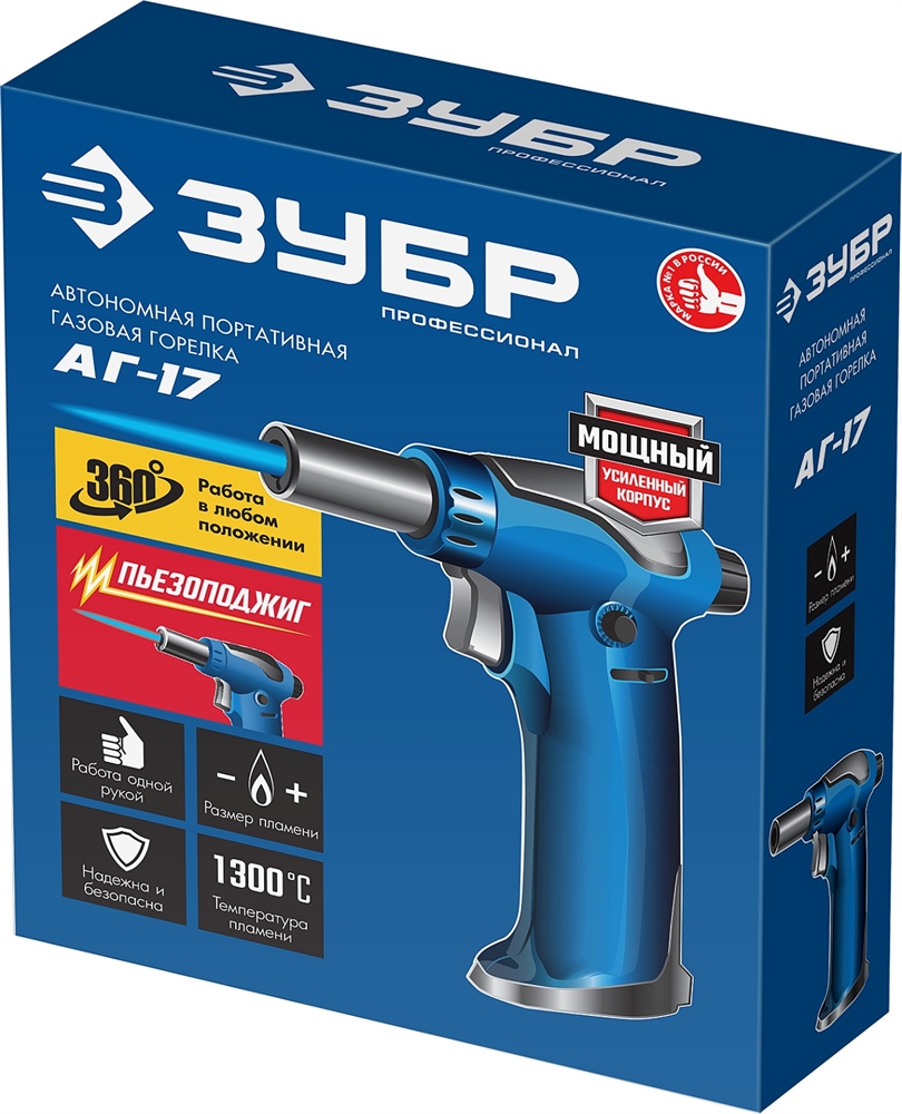 ЗУБР  АГ-17, 1300°C, автономная газовая горелка с пьезоподжигом, Профессионал (55518) 55518