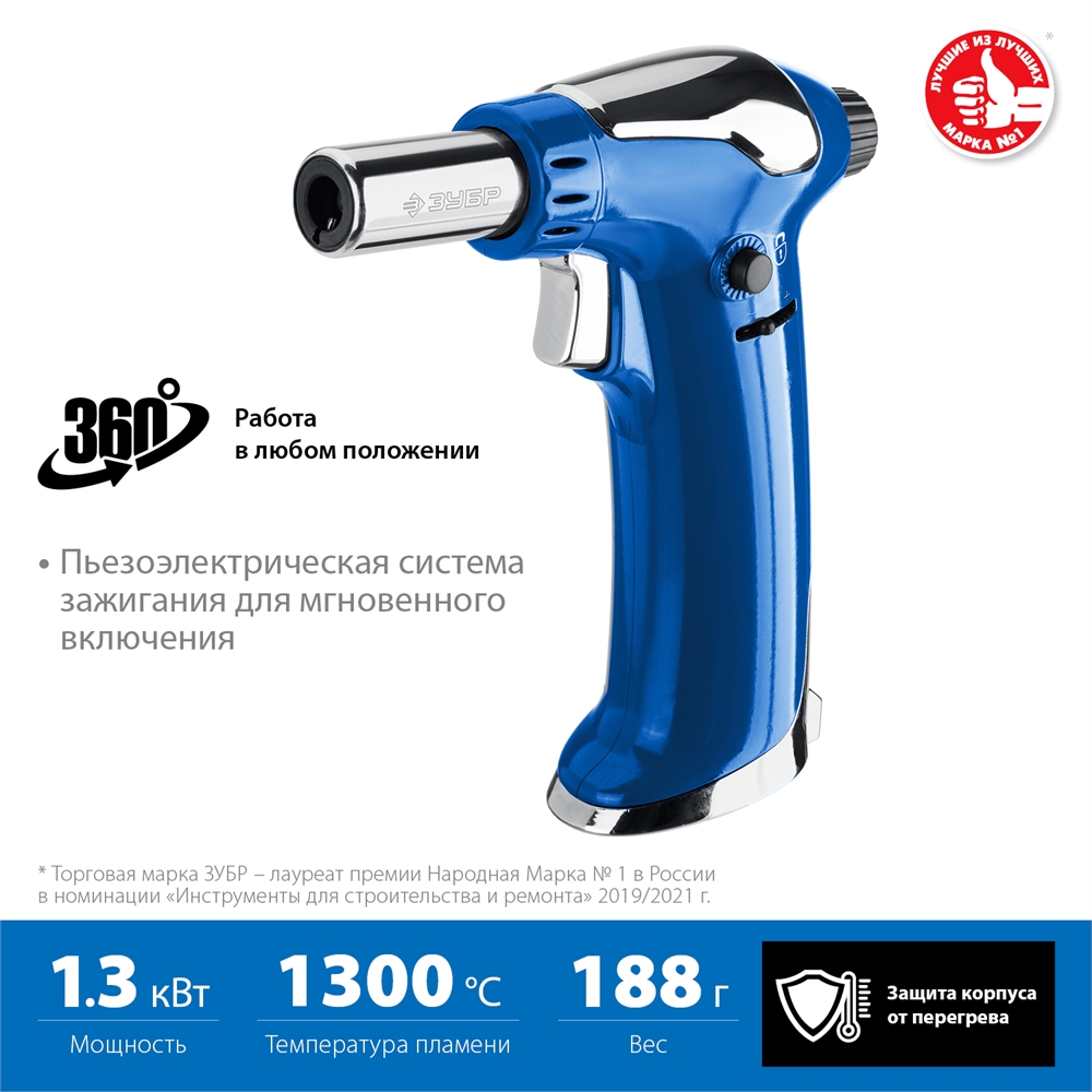 ЗУБР  АГ-17, 1300°C, автономная газовая горелка с пьезоподжигом, Профессионал (55518) 55518