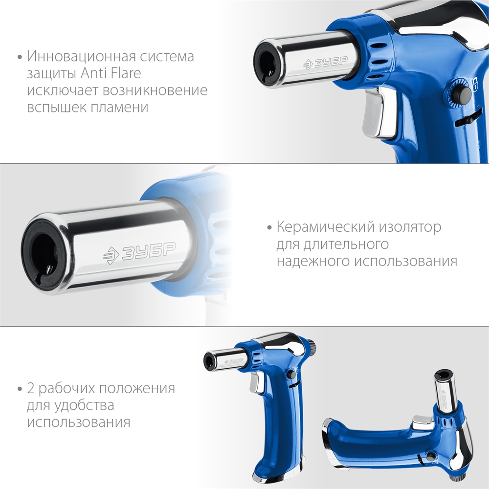 ЗУБР  АГ-17, 1300°C, автономная газовая горелка с пьезоподжигом, Профессионал (55518) 55518