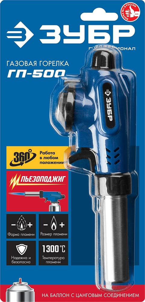 ЗУБР  ГП-500, 1300°C, увеличенный выход пламени, газовая горелка с пьезоподжигом на баллон с цанговым соединением, Профессионал (55552) 55552