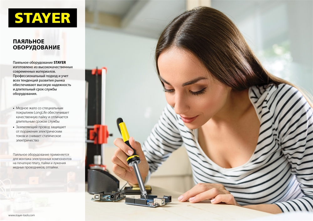 STAYER  MAXTerm, 150 Вт, клин, электропаяльник для с деревянной рукояткой (55311-150) 55311-150