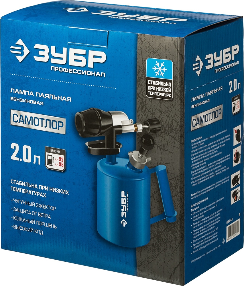 ЗУБР  САМОТЛОР СМ-20, 2 л, чугунный эжектор, паяльная лампа, Профессионал (40650-2.0) 40650-2.0_z02