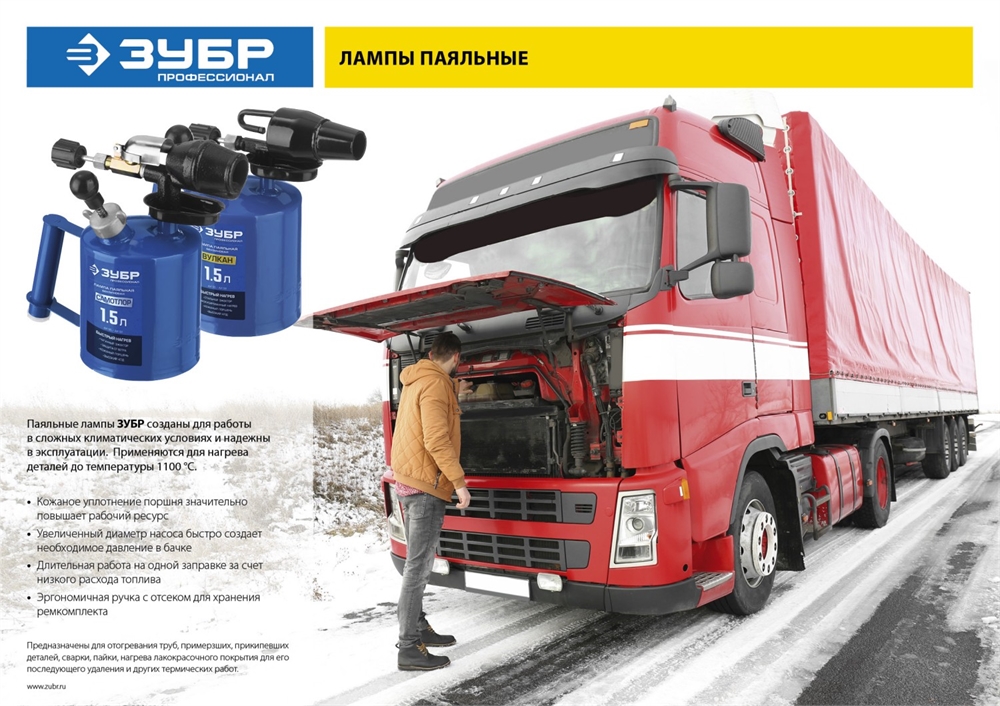 ЗУБР  САМОТЛОР СМ-20, 2 л, чугунный эжектор, паяльная лампа, Профессионал (40650-2.0) 40650-2.0_z02