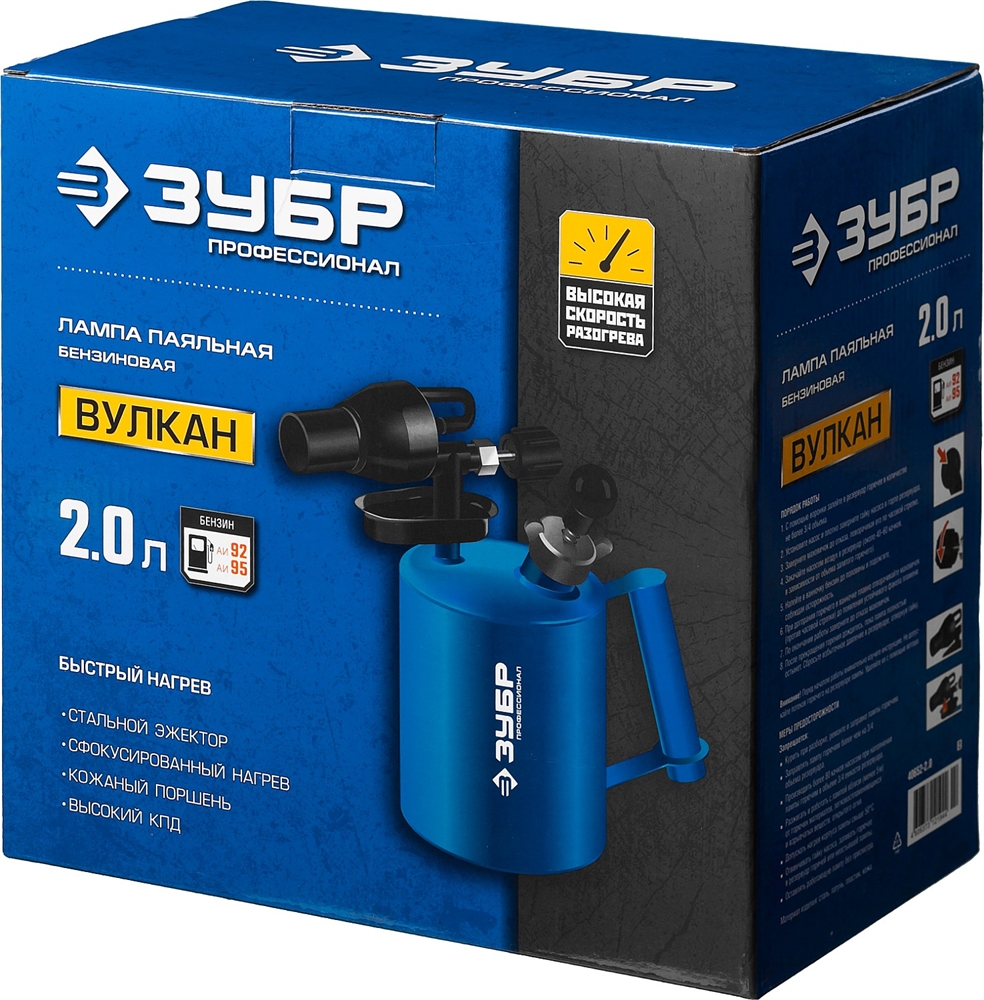 ЗУБР  ВУЛКАН ВК-20, 2 л, стальной эжектор, паяльная лампа, Профессионал (40652-2.0) 40652-2.0_z02