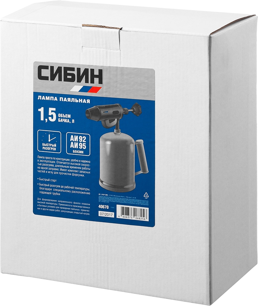 СИБИН  1.5 л, стальной эжектор, паяльная лампа (40670) 40670