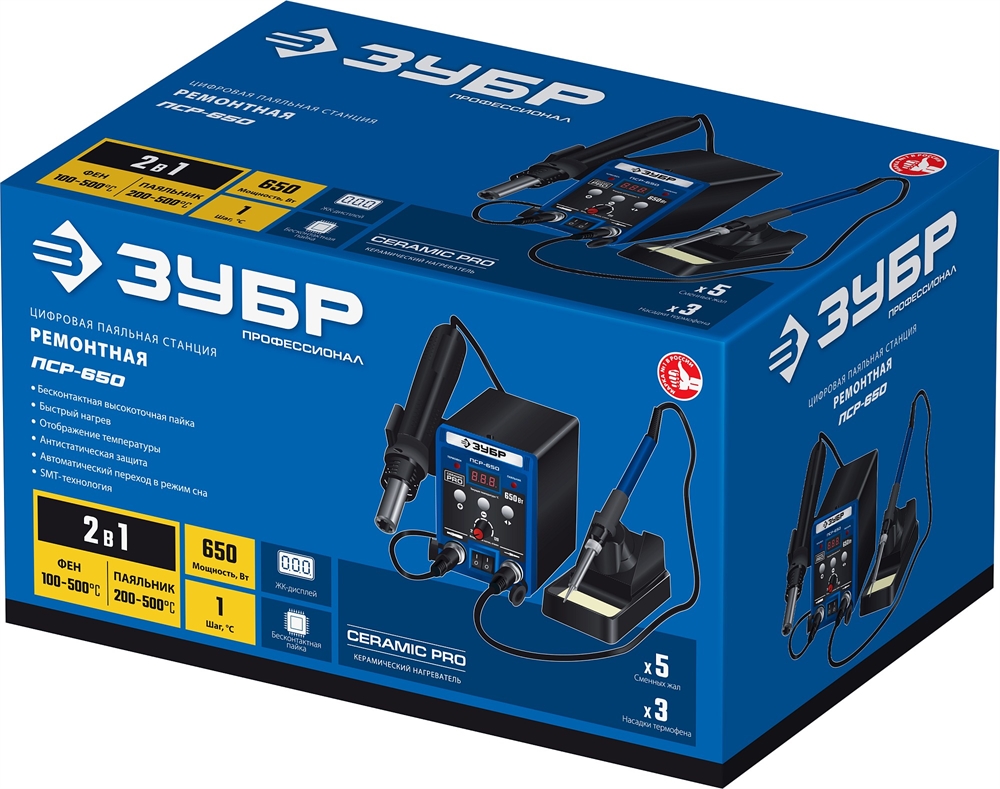 ЗУБР  ПСР-650, 100 - 500°С, 650 Вт, 2 в 1, ремонтная паяльная станция, Профессионал (55427) 55427