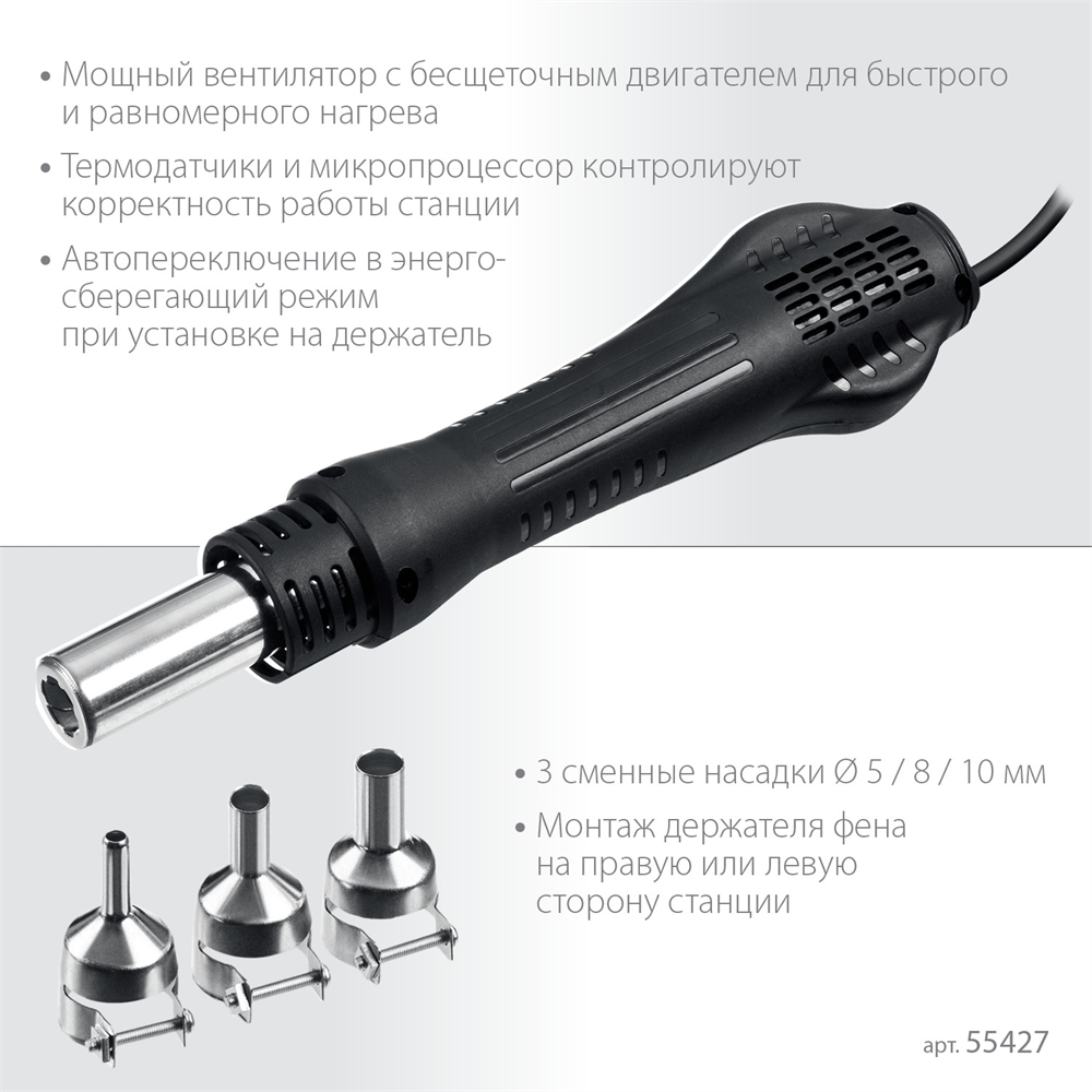 ЗУБР  ПСР-650, 100 - 500°С, 650 Вт, 2 в 1, ремонтная паяльная станция, Профессионал (55427) 55427