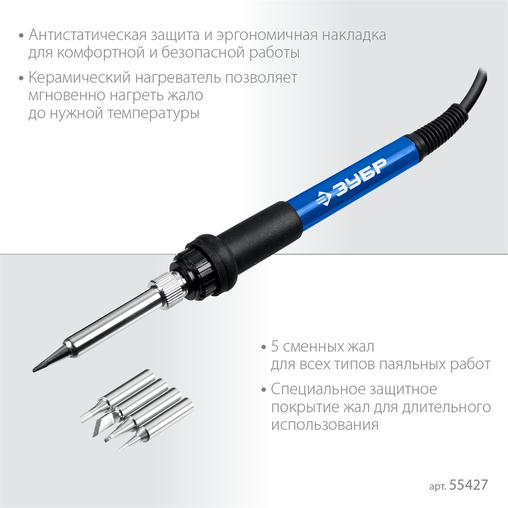 ЗУБР  ПСР-650, 100 - 500°С, 650 Вт, 2 в 1, ремонтная паяльная станция, Профессионал (55427) 55427