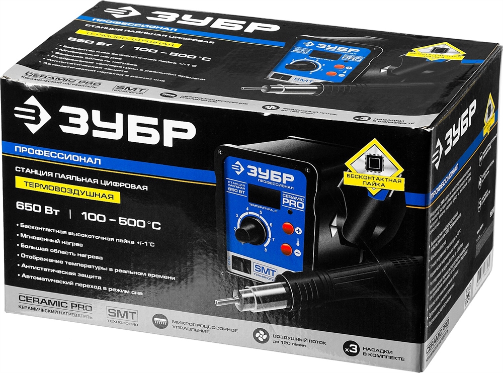 ЗУБР  ПСТ-650, 650 Вт, 100 - 500°C,120 л/мин, 3 насадки, керамический нагреватель, цифровая термовоздушная паяльная станция, Профессионал (55350) 55350