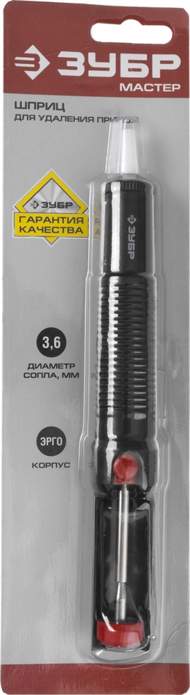 ЗУБР  пластиковый шприц для удаления припоя (55462) 55462