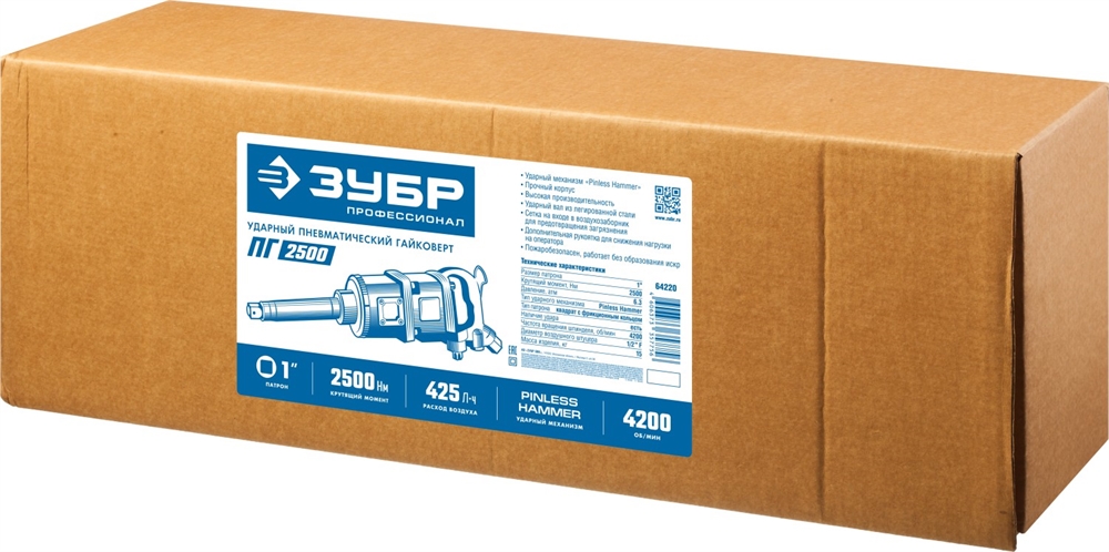 ЗУБР  ПГ-2500, 1″, 2500 Н·м, ударный пневматический гайковерт, Профессионал (64220) 64220