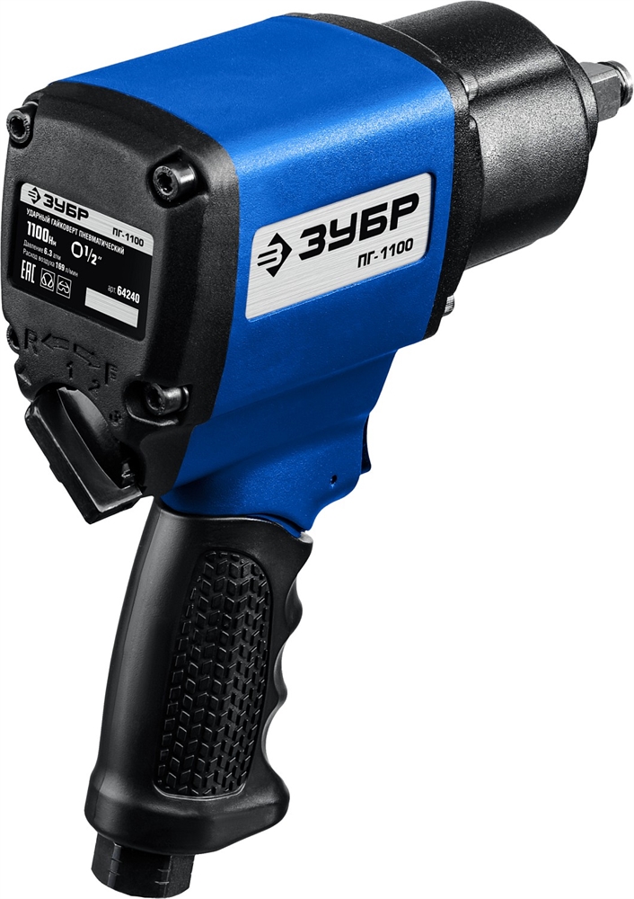 ЗУБР  ПГ-1100, 1/2″, 1100 Н·м, ударный пневматический гайковерт, Профессионал (64240) 64240