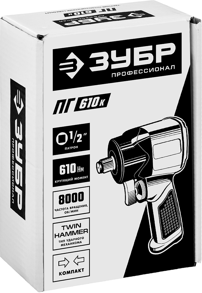 ЗУБР  ПГ-610К, 1/2″, 610 Н·м, ударный пневматический гайковерт, Профессионал (64270)+M675 64270