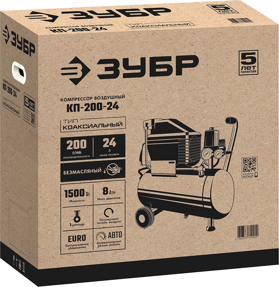 ЗУБР   200 л/мин, 24 л, 1500 Вт, безмаслянный компрессор (КП-200-24) КП-200-24