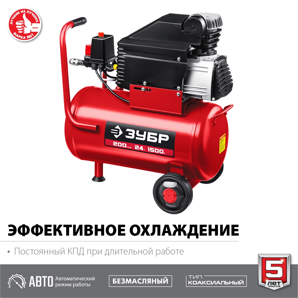 ЗУБР   200 л/мин, 24 л, 1500 Вт, безмаслянный компрессор (КП-200-24) КП-200-24