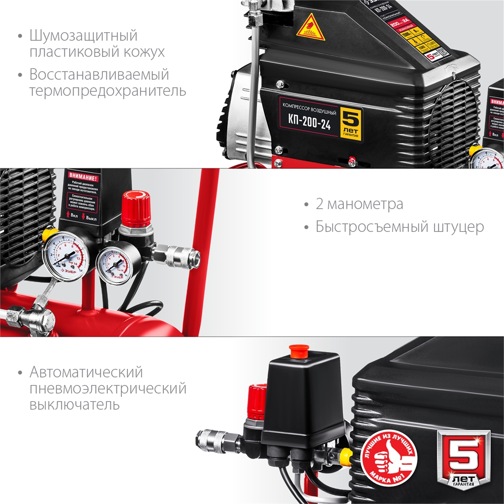 ЗУБР   200 л/мин, 24 л, 1500 Вт, безмаслянный компрессор (КП-200-24) КП-200-24