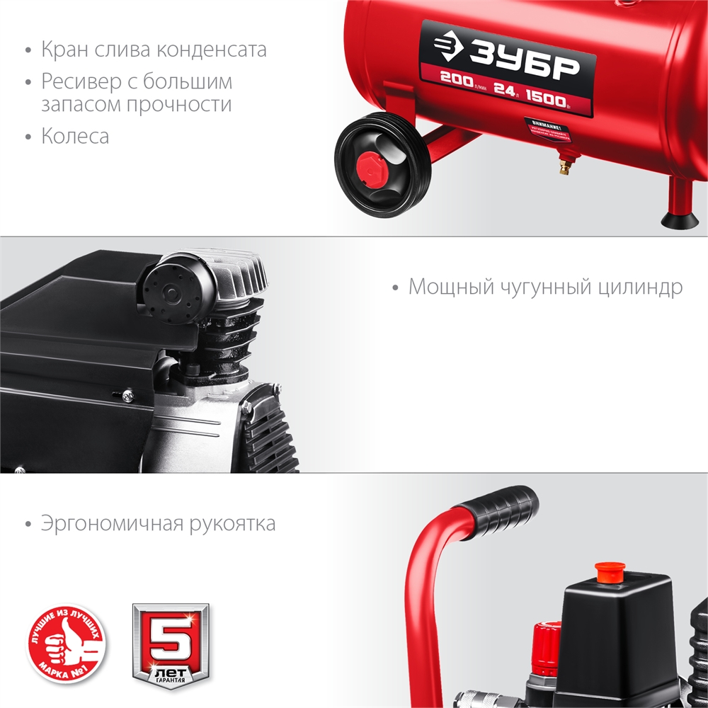 ЗУБР   200 л/мин, 24 л, 1500 Вт, безмаслянный компрессор (КП-200-24) КП-200-24