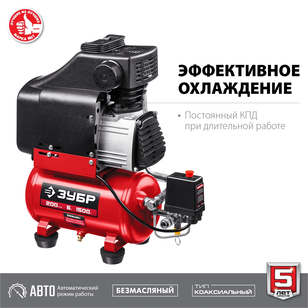 ЗУБР   200 л/мин, 6 л, 1500 Вт, безмасляный компрессор (КП-200-6) КП-200-6