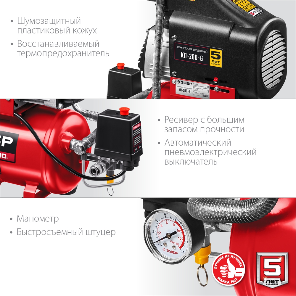 ЗУБР   200 л/мин, 6 л, 1500 Вт, безмасляный компрессор (КП-200-6) КП-200-6