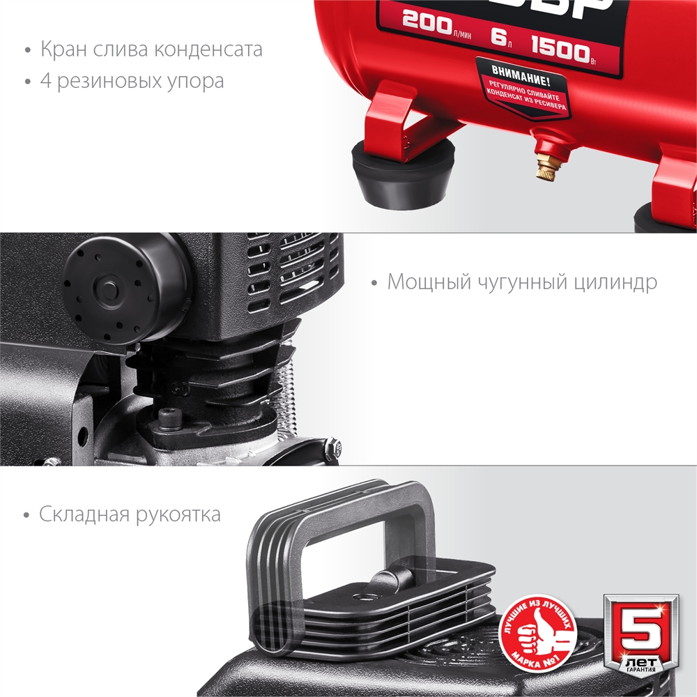 ЗУБР   200 л/мин, 6 л, 1500 Вт, безмасляный компрессор (КП-200-6) КП-200-6