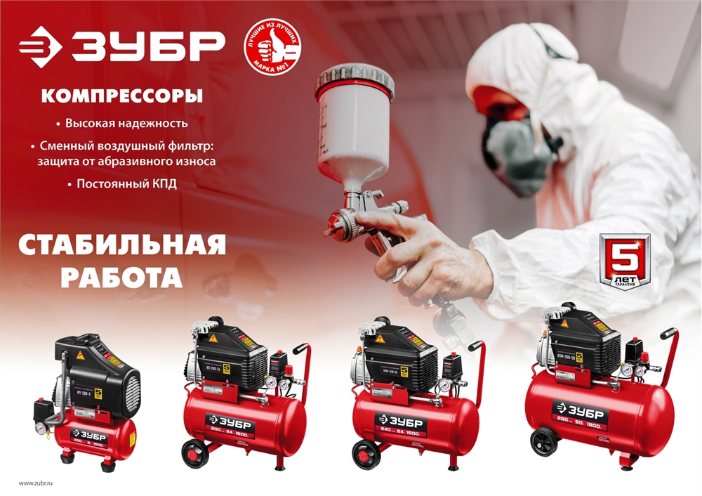 ЗУБР   260 л/мин, 50 л, 1500 Вт, масляный компрессор (КПМ-260-50) КПМ-260-50