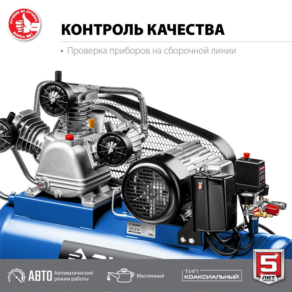 ЗУБР   530 л/мин, 100 л, 3000 Вт, ременной масляный компрессор, Профессионал (КПМ-530-100) КПМ-530-100