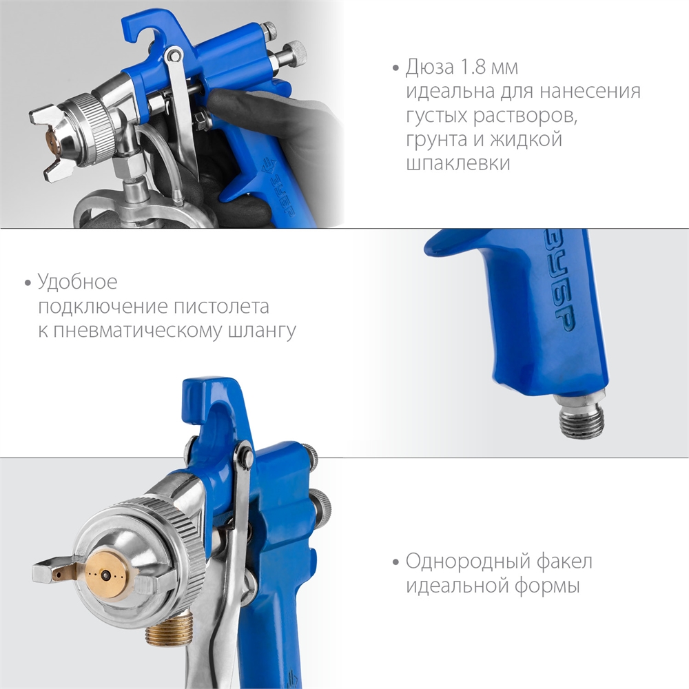 ЗУБР  PRO 350N, 1.8 мм, пневматический краскопульт с нижним бачком, Профессионал (06451-1.8) 06451-1.8