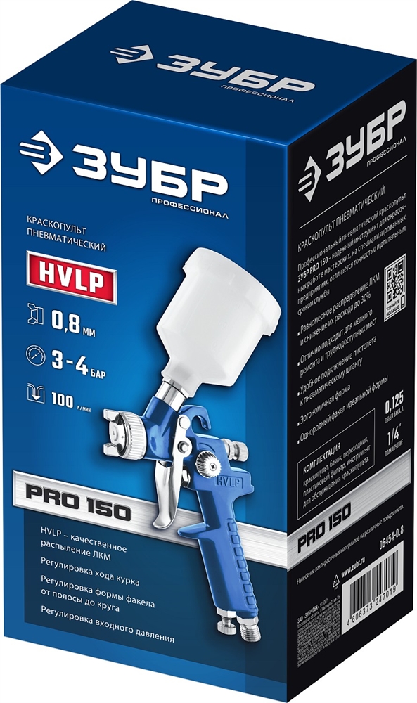 ЗУБР  PRO 150, 0.8 мм, пневматический краскопульт с верхним бачком, Профессионал (06454-0.8) 06454-0.8