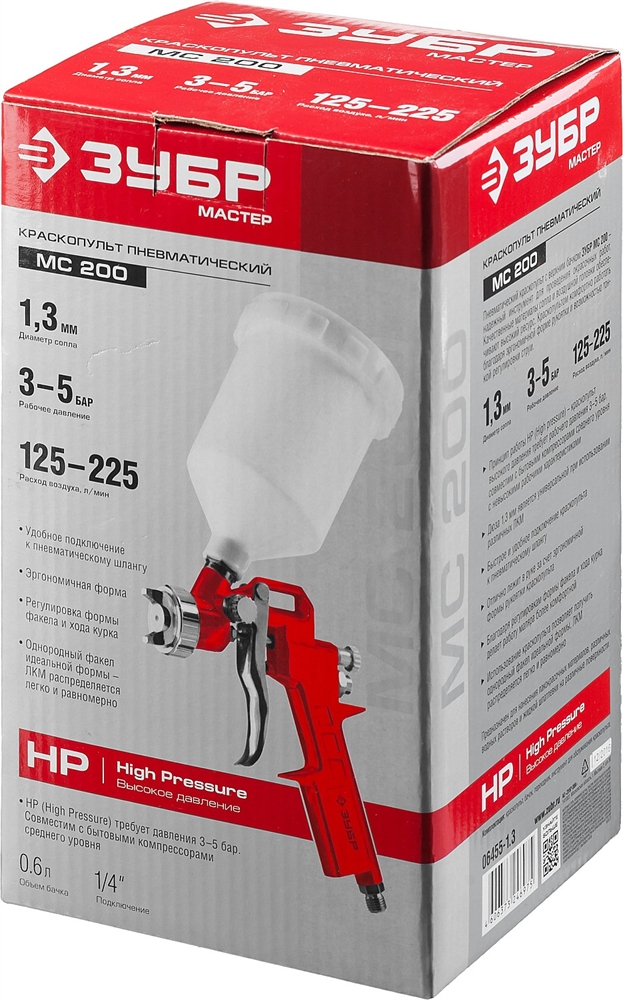 ЗУБР  MS 200, 1.3 мм, пневматический краскопульт с верхним бачком (06455-1.3) 06455-1.3
