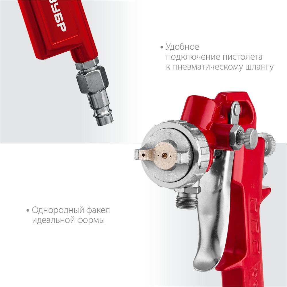 ЗУБР  MS 200N, 1.3 мм, пневматический краскопульт с нижним бачком (06456-1.3) 06456-1.3